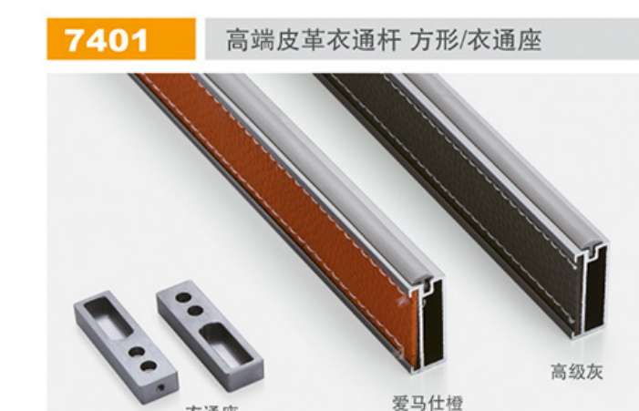WEITE 7401