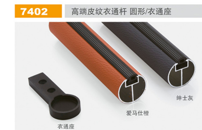 WEITE 7402